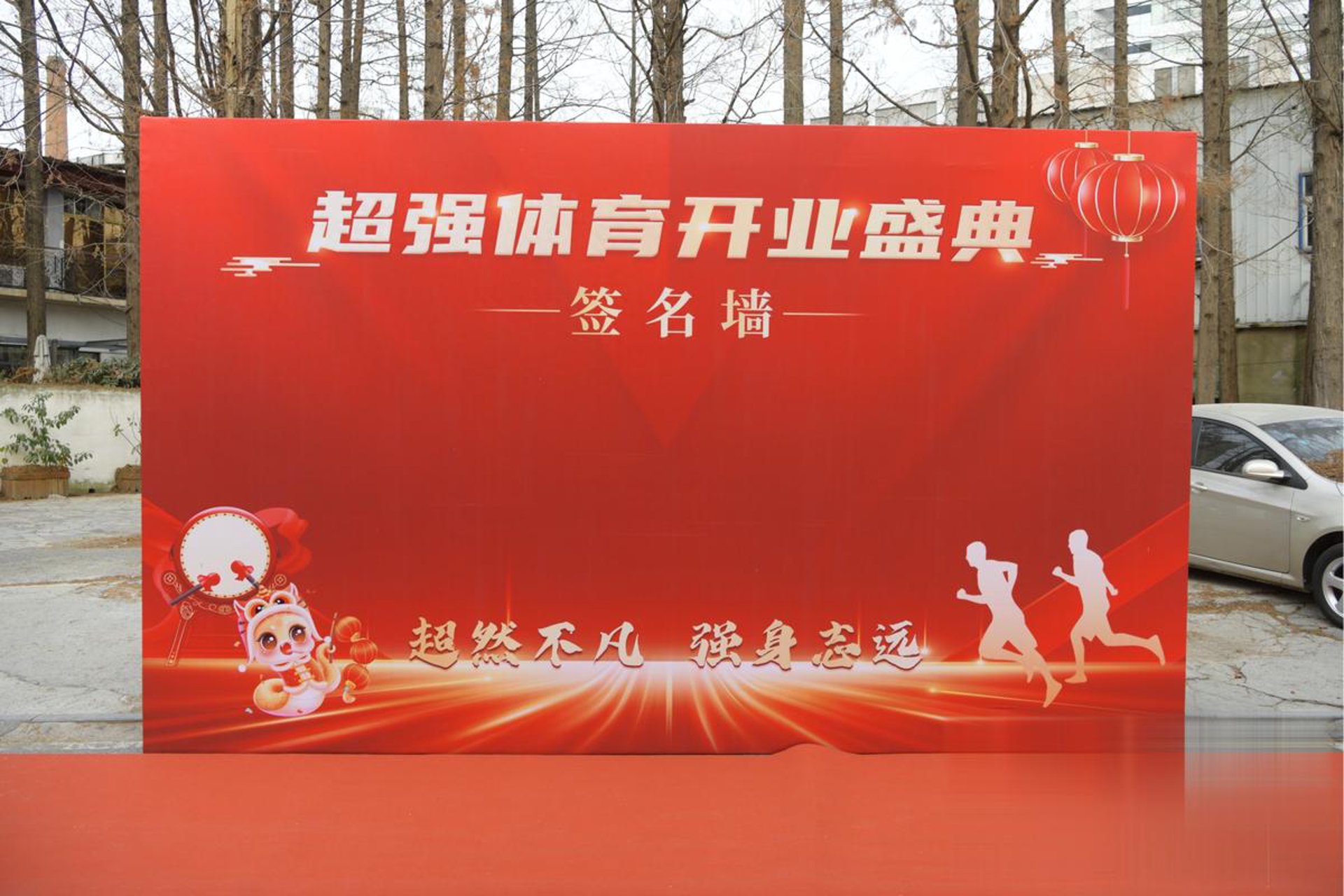 百思特环保能源
